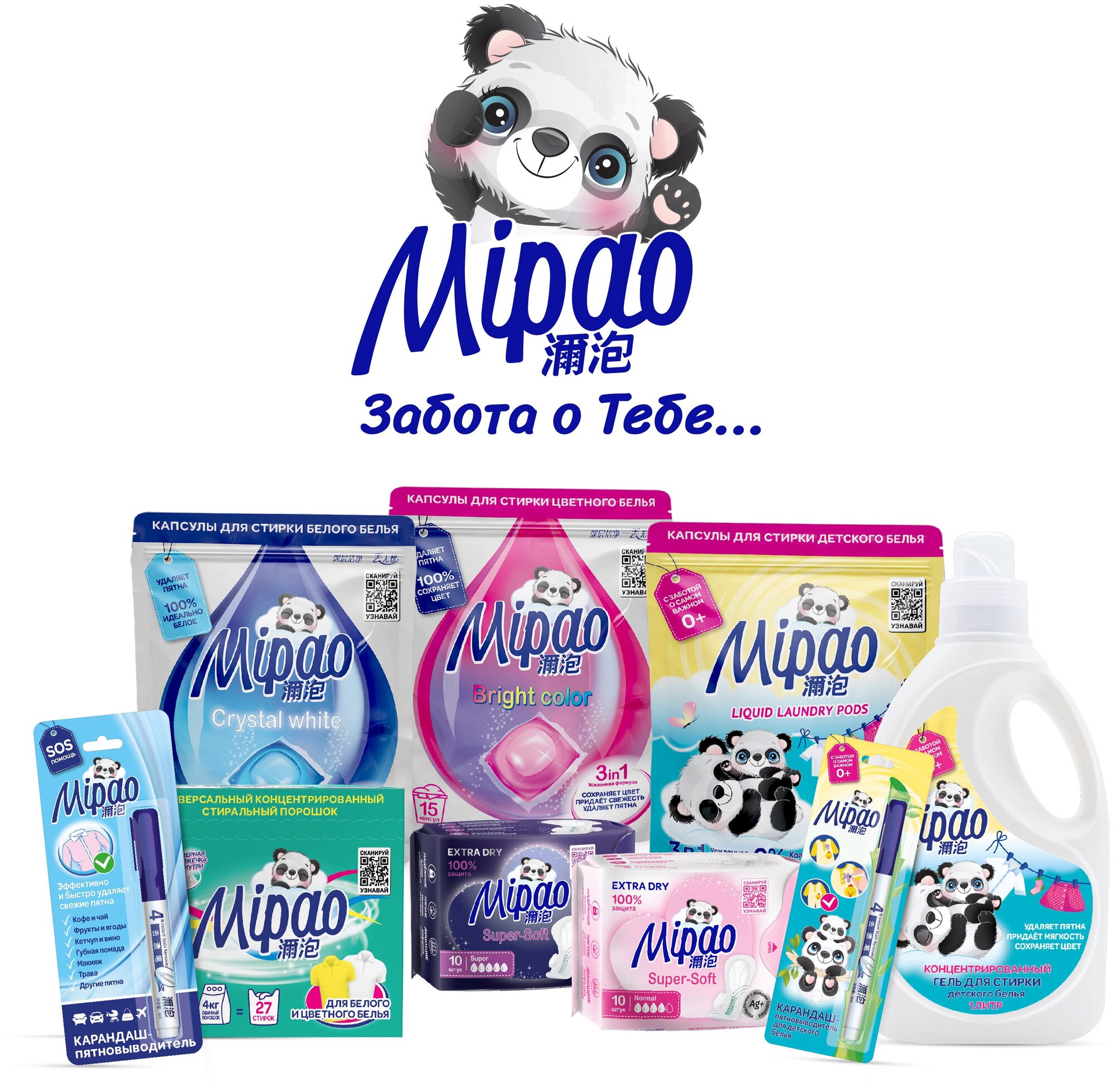 Капсулы для стирки детского белья Mipao Kids, 15 шт - фото №10