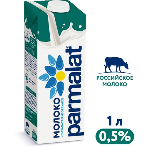 Молоко ультрапастеризованное 0,5% Parmalat 1л Edge 1шт.