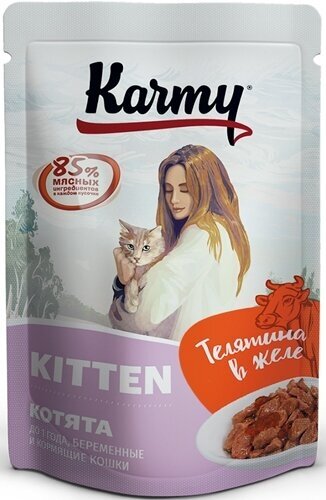 Влажный корм KARMY KITTEN для котят до 1 года беременных и кормящих кошек телятина 80 гр 1 шт.