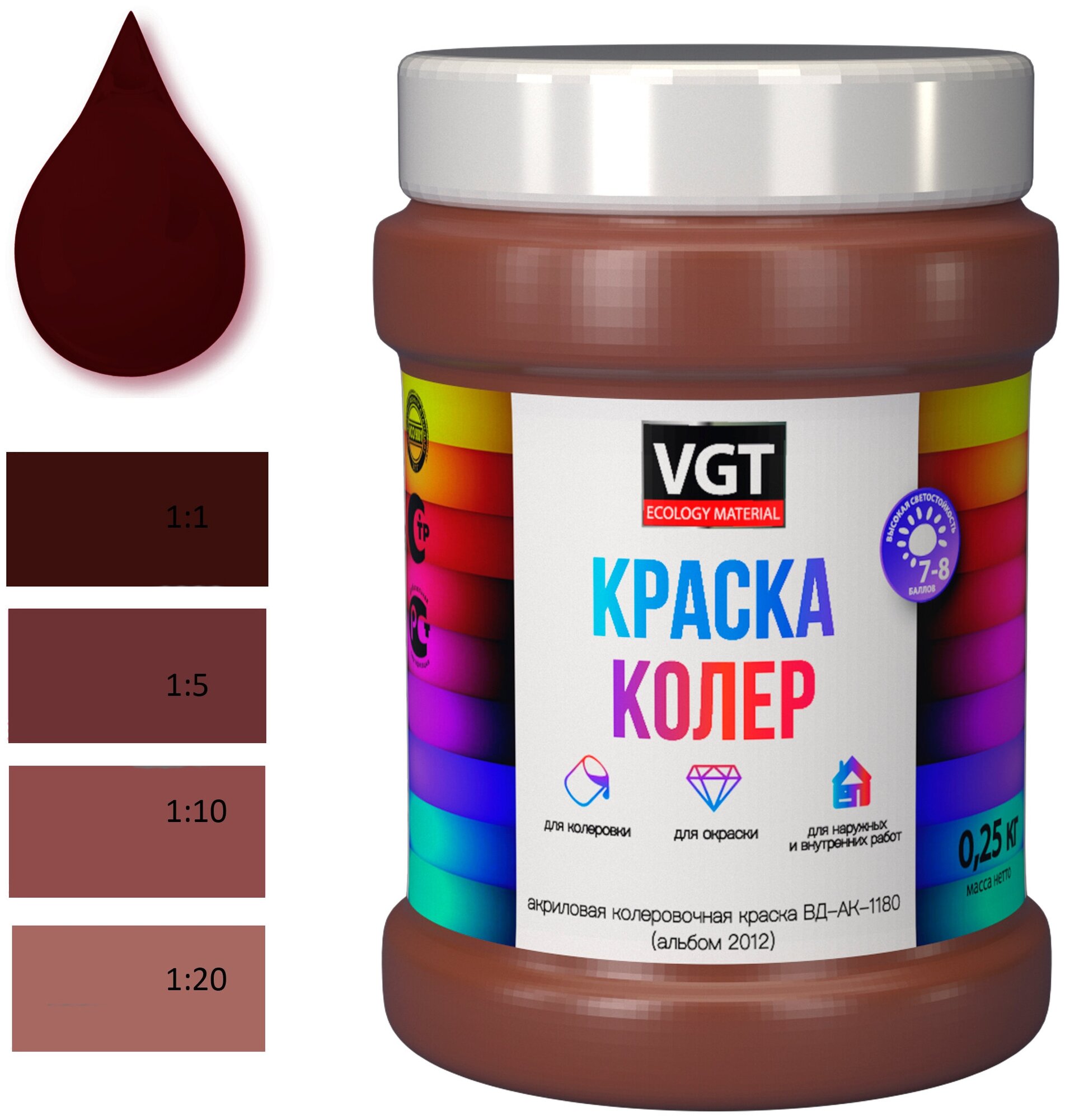 Краска колеровочная для водно-дисперсионных красок VGT (0,25кг) красно-коричневый - фотография № 4