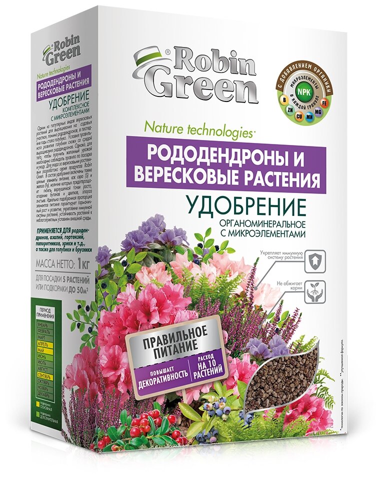 Удобрение Robin Green органоминеральное. Рододендроны и вересковые растения, 1 л, 1 кг, 1 уп.