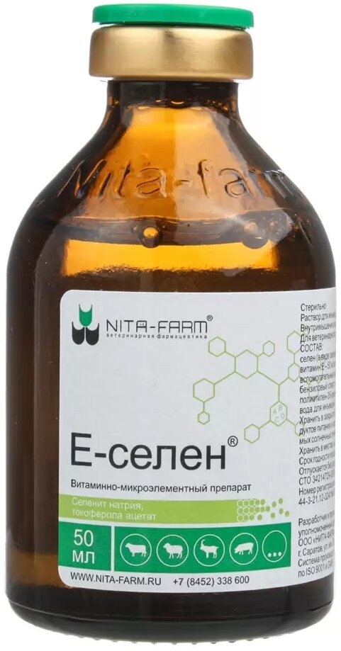 Раствор NITA-FARM Е-селен, 50 мл