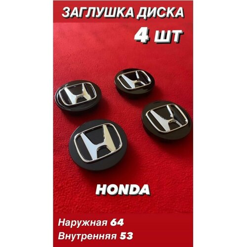 Заглушка на диск колеса HONDA колпачок литого диска ХОНДА64/53