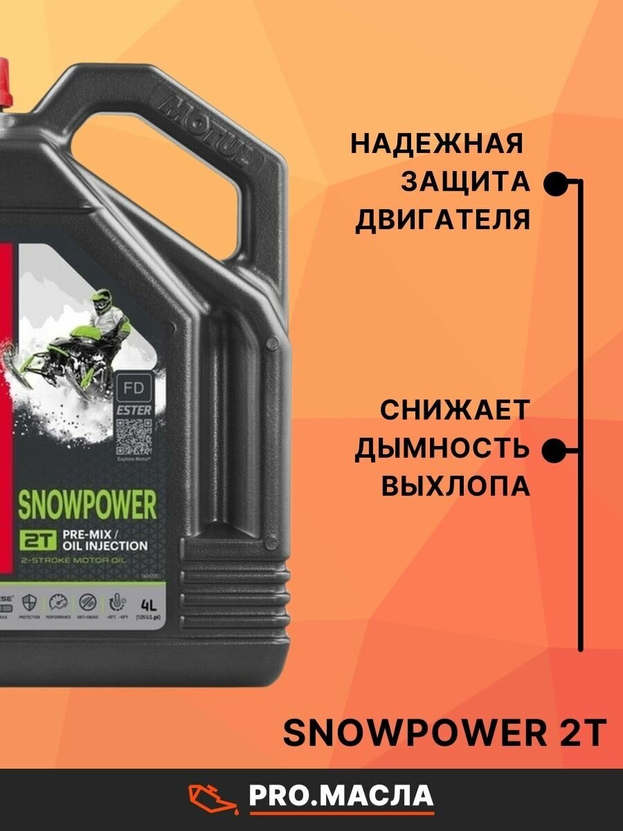 Полусинтетическое моторное масло Motul Snowpower 2T