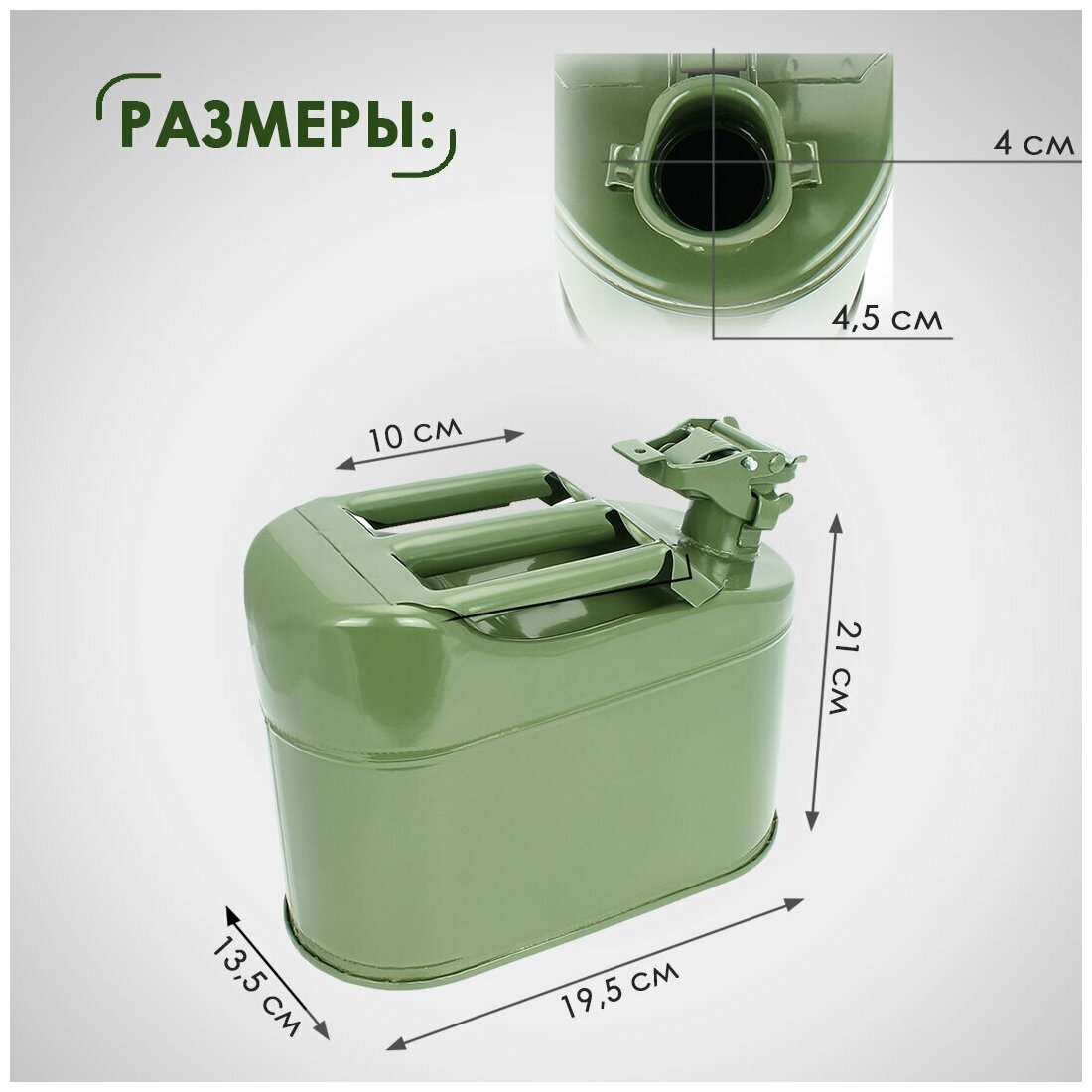 Канистра металлическая под ГСМ 5 л (с крышкой на шплинте)