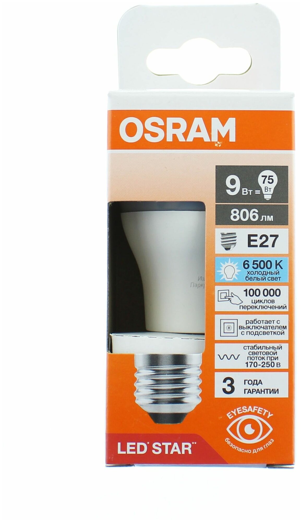 Лампа "шар" светодиодная OSRAM LED Star 9Вт 6500К E27