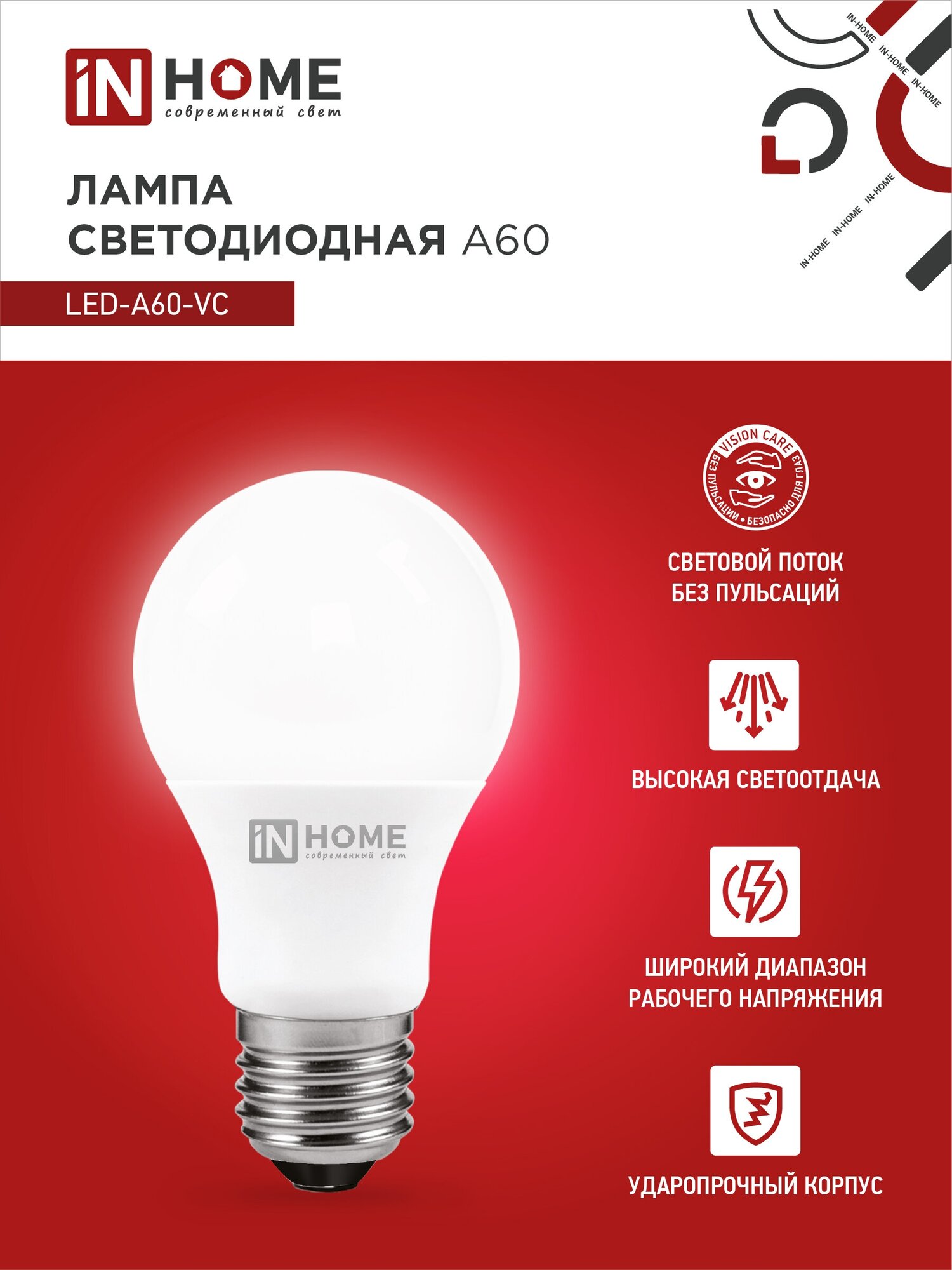 Упаковка ламп INHOME LED-A60-VC, 8Вт, 720lm, 30000ч, 4000К, E27, 10 шт. - фото №3