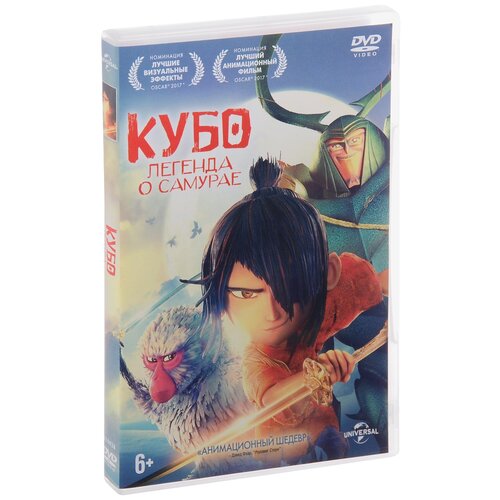 Кубо. Легенда о самурае (DVD) анимэ легенда о браслете 3 dvd