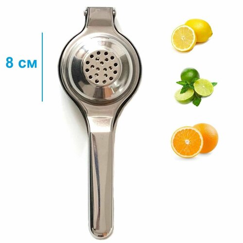 Соковыжималка / Приспособление для отжима цитрусовых, диаметр чаши 8 см / Пресс для лимона ручной широкий