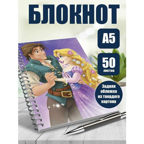 Тетрадь в клетку мультфильм Рапунцель