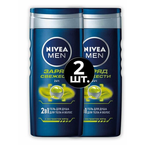 Гель для душа Nivea MEN 3шт*250 мл Заряд Свежести