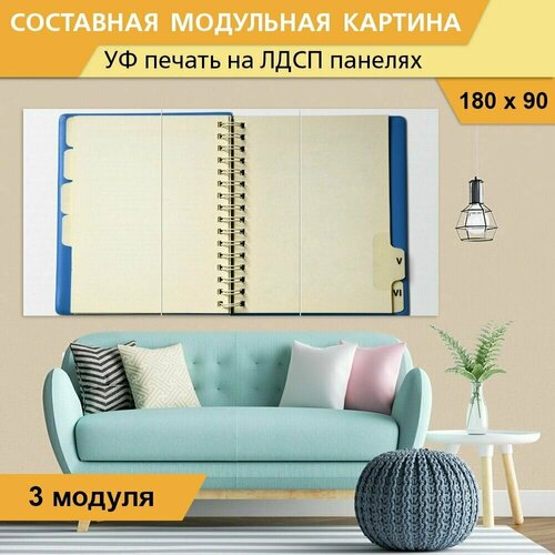 Модульная картина 