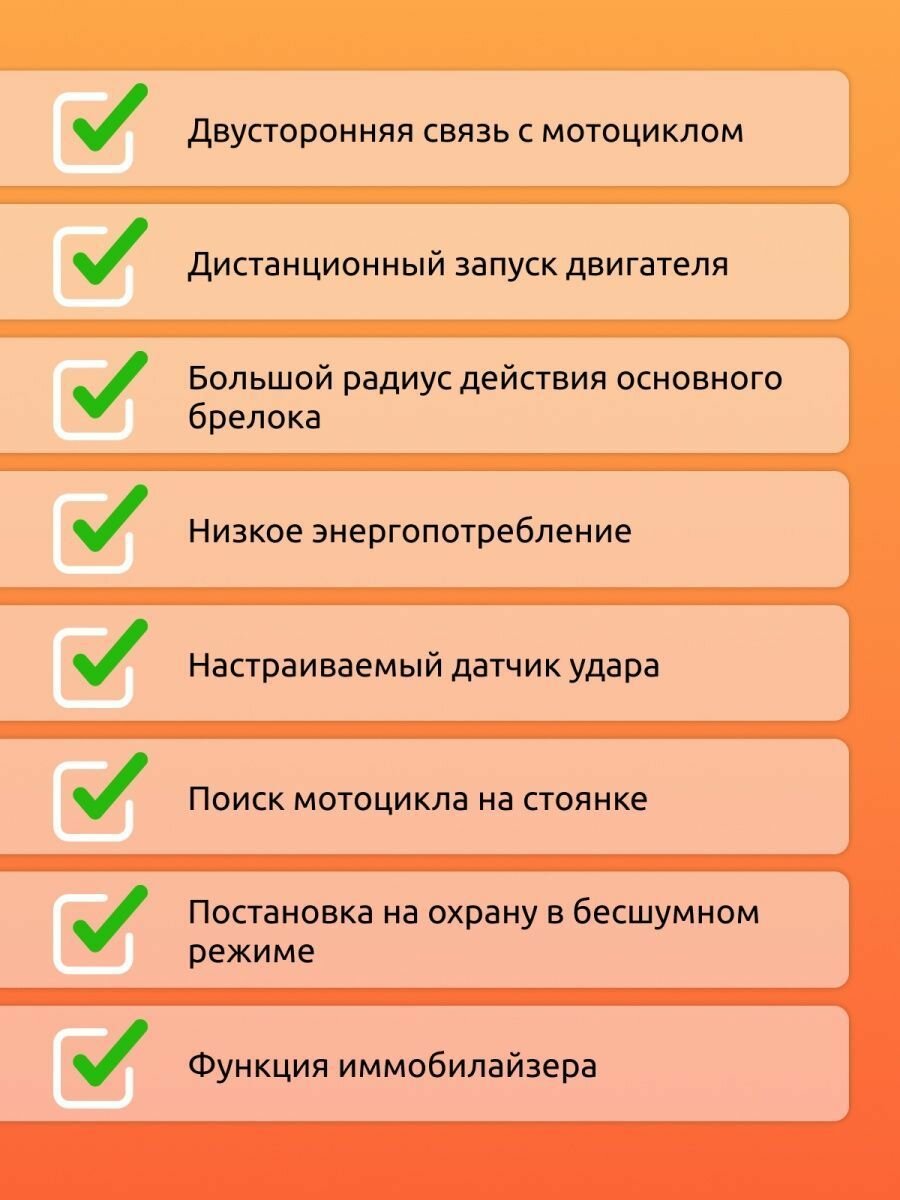 Сигнализация для мотоцикла, мопеда, самоката, квадроцикла — фото 3