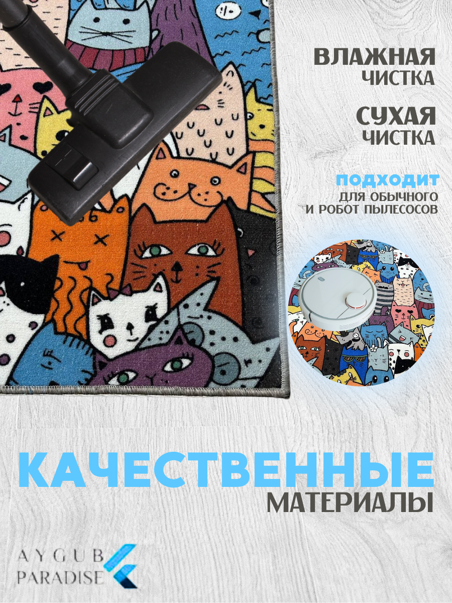 Ковер комнатный/Ковер с ворсом/Коврик в детскую/Ковер в гостинную, в спальню/Ковер на пол/Ковер 100х250 Котята — фото 1