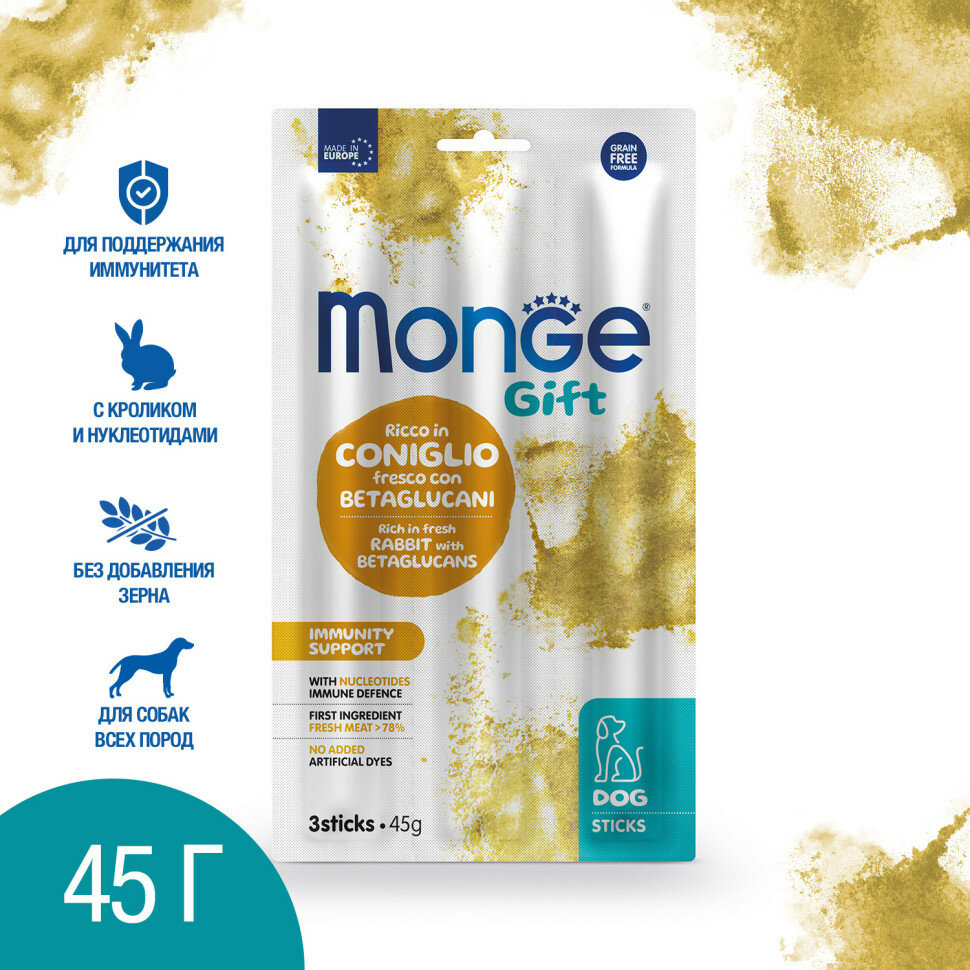 Monge Gift Immunity Support лакомство для собак всех пород Мягкие палочки со свежим кроликом, нуклеотидами и бета-глюканами, для поддержки иммунитета - 45 г