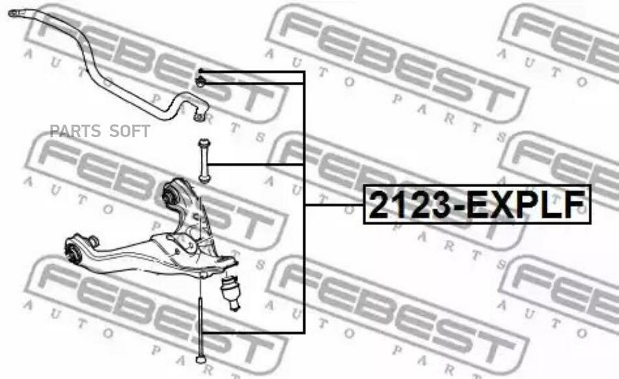 FEBEST 2123EXPLF Тяга стабилизатора FORD EXPLORER III/IV 02-10 пер. подв