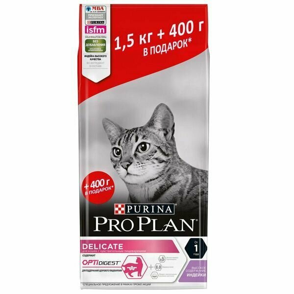 PRO PLAN DELICATE корм для взрослых кошек с чувствительным пищеварением, с индейкой 1,5+0,4кг