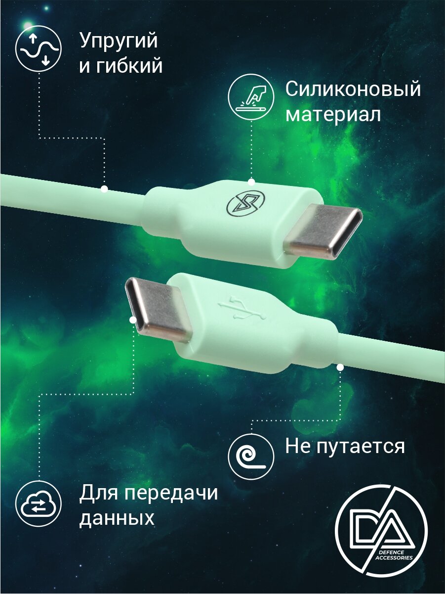 Кабель type c type-c зарядка тайп си провод шнур зарядки — фото 1