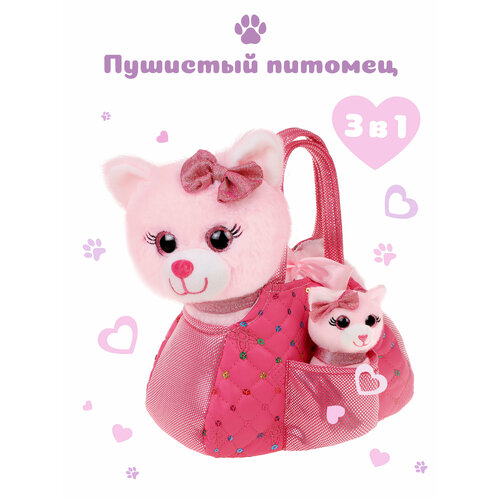 Мягкая игрушка в сумочке для девочек Кошка и котенок Fluffy Family