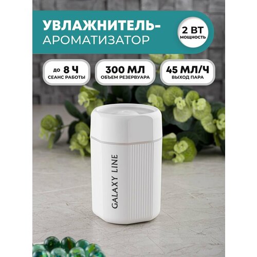 Увлажнитель диффузор воздуха для дома мини подсветкой 8013 110700₽