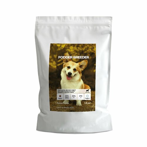 Корм для стерилизованных собак средних и крупных пород сухой полнорационный 