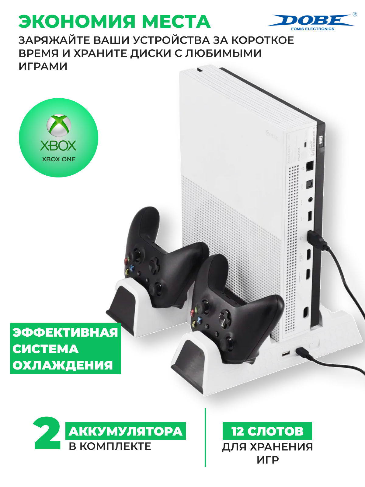 Многофункциональный стенд DOBE для XBOX с индикаторами и функцией охлаждения, цвет белый, TYX-1840W