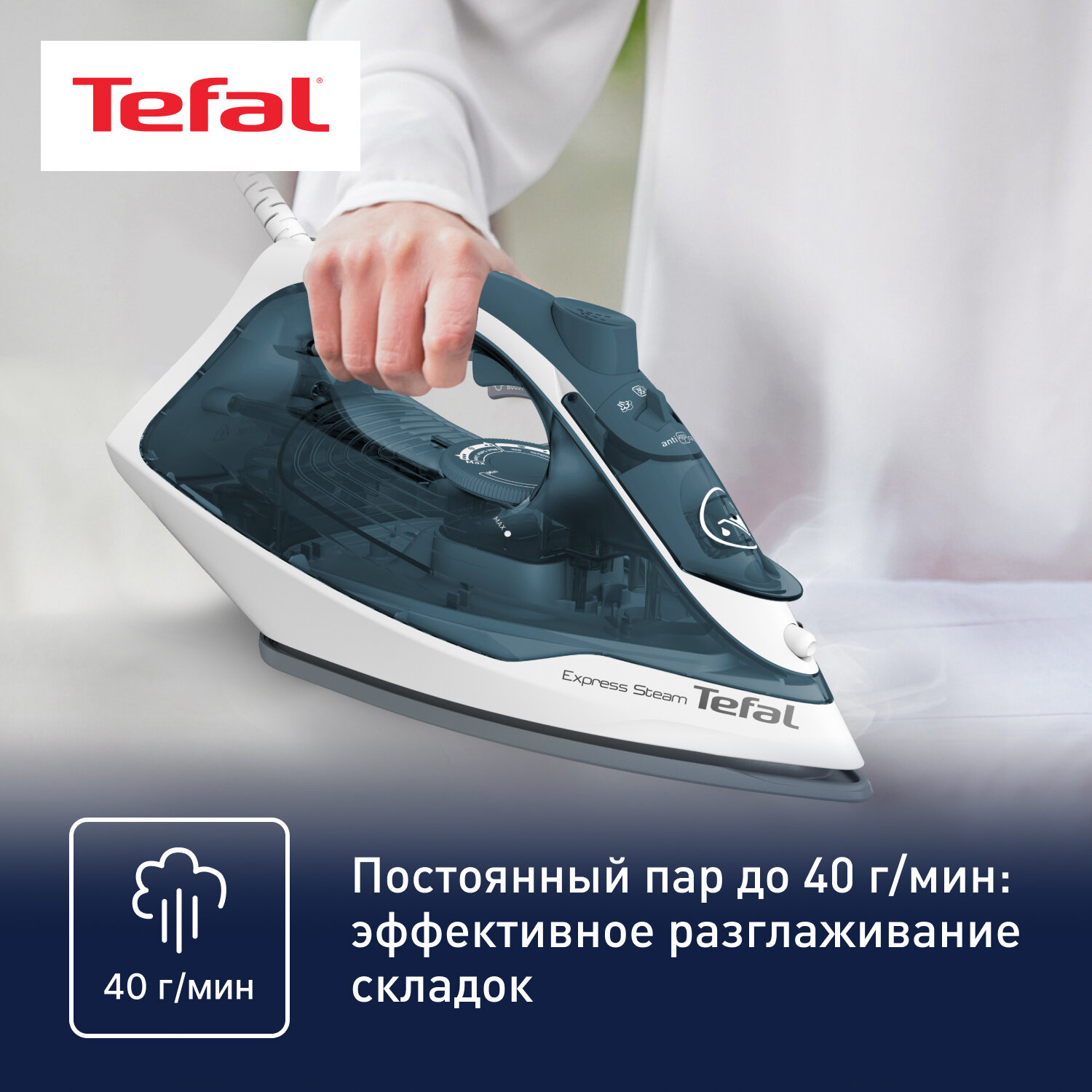 Утюг Tefal - фото №3