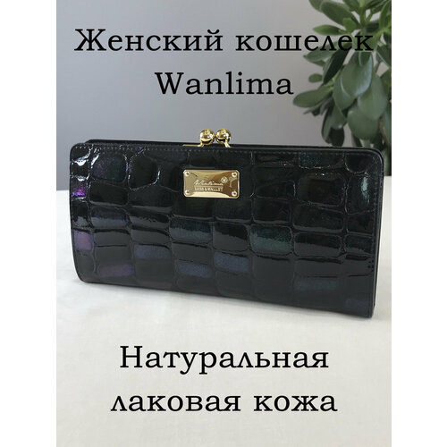 Кошелек Wanlima, натуральная кожа, лаковая фактура, фермуар, 2 отделения для банкнот, отделения для карт и монет, потайной карман, подарочная упаковка, черный