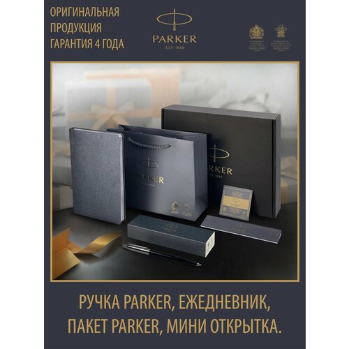 фото Набор parker "оптимум серебро"
