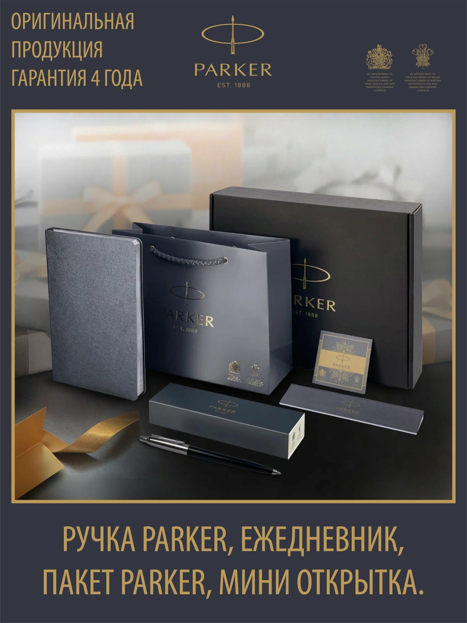 Набор Parker "Оптимум серебро"