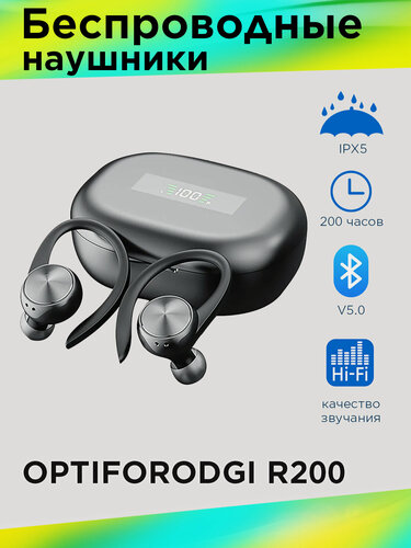 Изображение товара Беспроводные наушники OPTIFORODGI TWS R200, накладные, с ANC, чёрные
