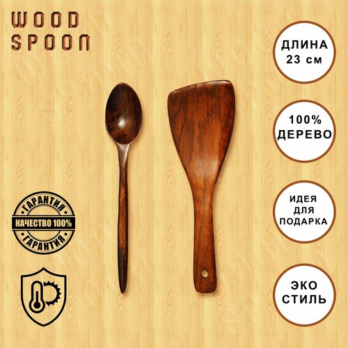 Набор деревянных столовых приборов, ложка столовая 23 см - 1 шт, лопатка кухонная кулинарная 23 см - 1 шт