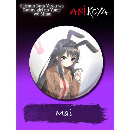 Значок AniKoya 2021 anime sakurajima mai cosplay costumes seishun buta yarou wa bunny girl costume senpai no yume wo minai sakurajima wigs