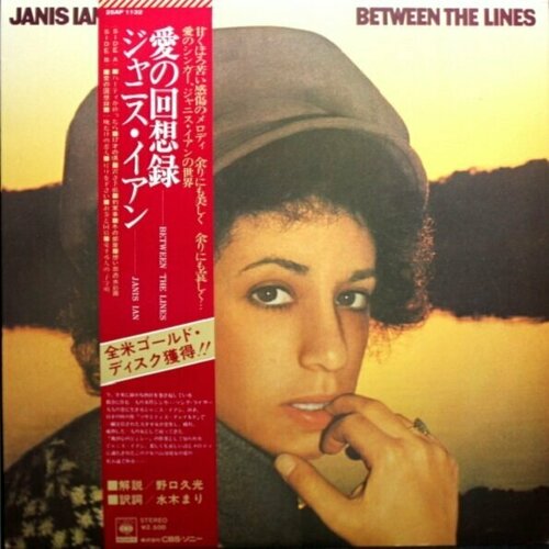 CBS/Sony Janis Ian / Between The Lines (LP) afric simone poland 1978 lp nm