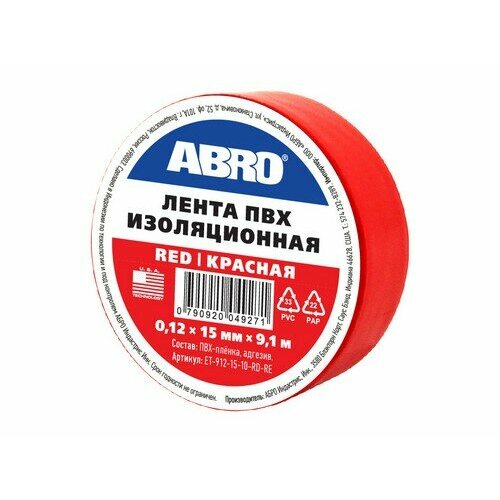 ABRO Изолента 15мм x 9,1м красная (ABRO) abro изолента 15мм x 9 1м синяя abro