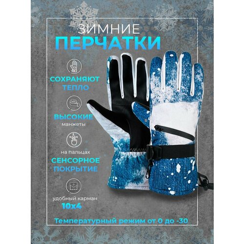 фото Перчатки modniki, размер m-9(21-23), белый, мультиколор