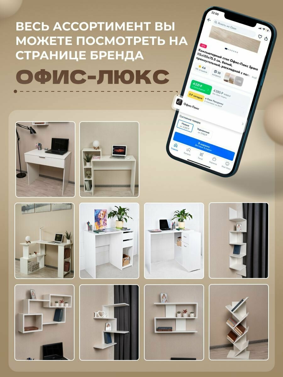 Полка настенная навесная Офис-Люкс HOME 21, 45х45х73 см, деревянная для книг, игрушек, цветов, Белая - фотография № 7