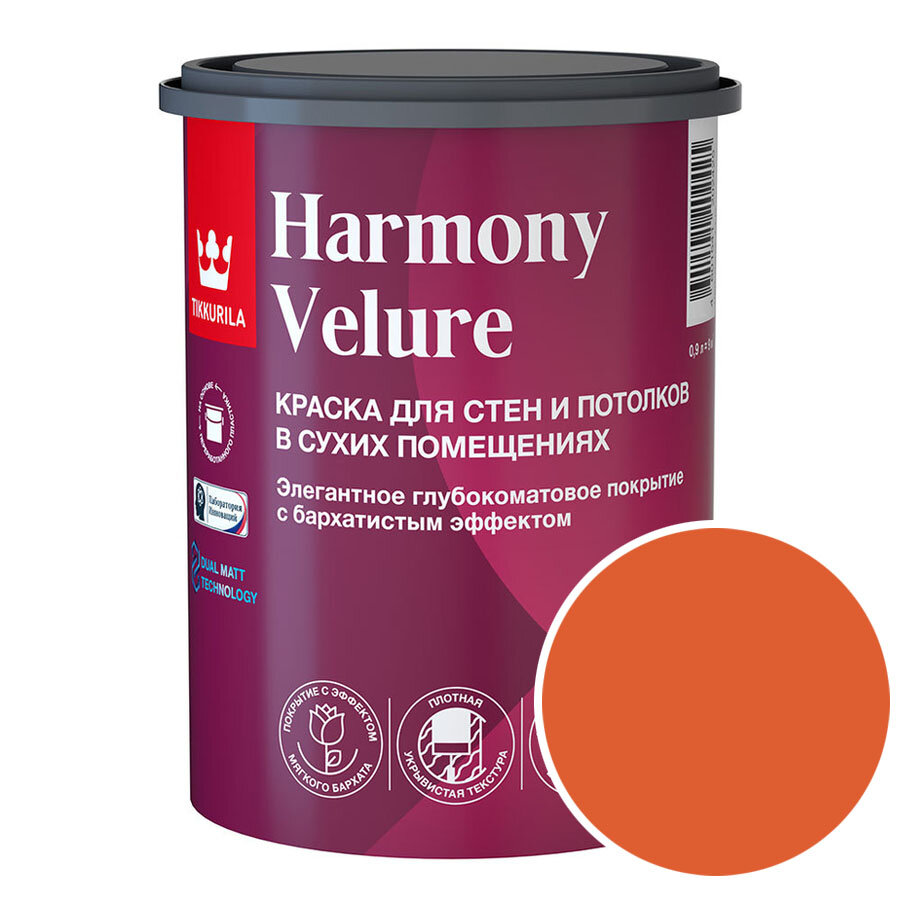 фото Краска моющаяся Tikkurila Harmony Velure RAL 2004 (Чистый оранжевый - Pure orange) 0,9 л