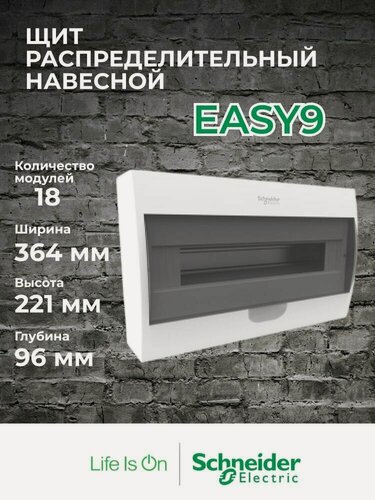 Изображение товара Щит распределительный навесной ЩРН-П-18 модулей Schneider Electric