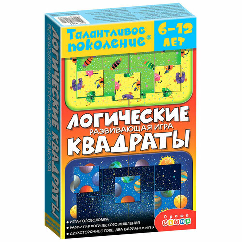 Настольная игра дрофа-медиа 4201 Талантливое поколение. Логические квадраты настольная игра дрофа медиа талантливое поколение мышки малышки