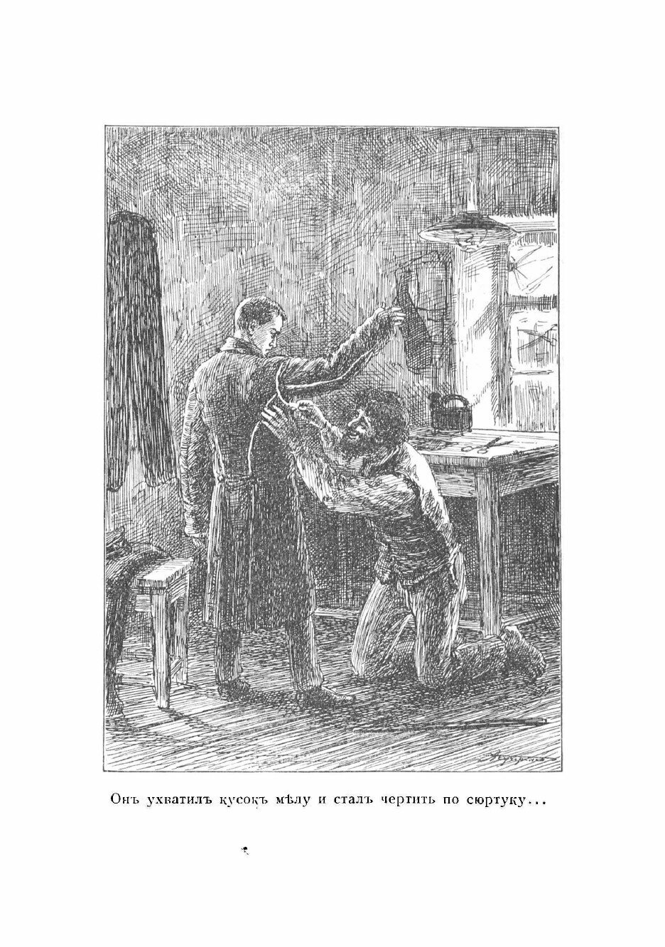 Книга Мой первый сюртук; Братья-разбойники; Неудачная охота. Рассказы - фото №5