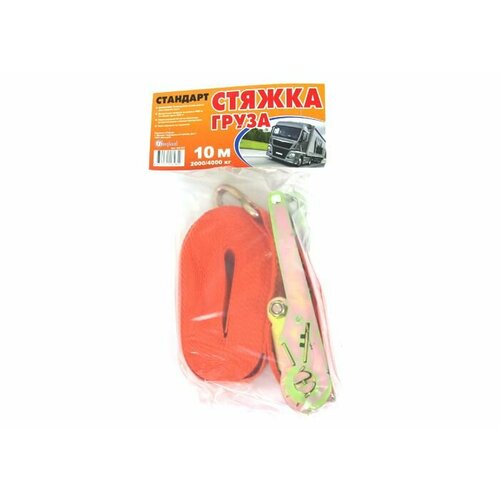 Стяжка груза (10м x 4т) 
