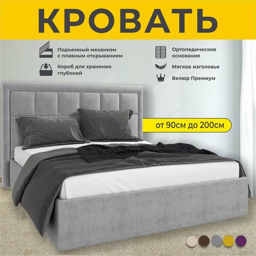 Кровать односпальная 90Х200 см Sofia с подъемным механизмом FABRO с ортопедическим основанием с мягким изголовьем Серый 35200₽