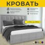 Кровать с подъемным механизмом FABRO Sofia 998960513