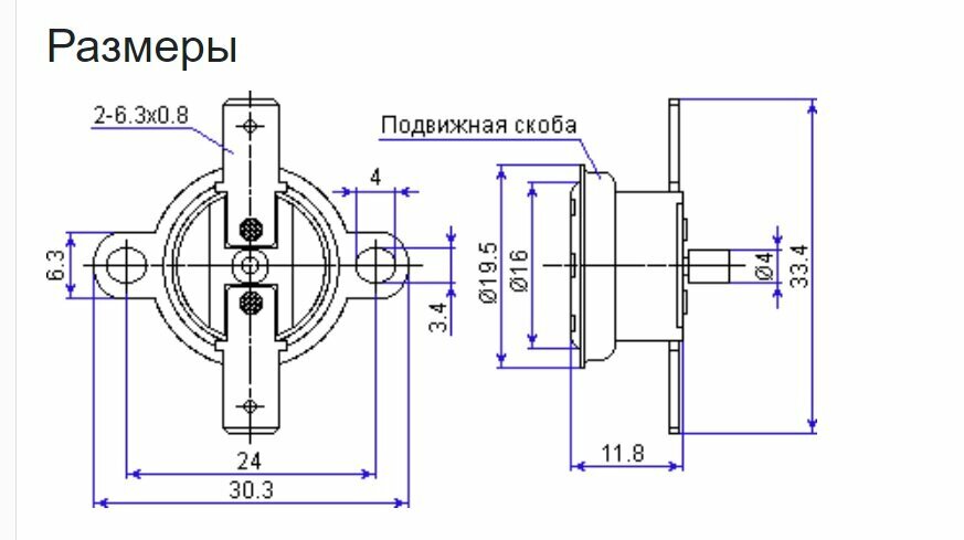 Биметаллический термостат KSD301M090UF1B NC 90°C 250V 16A с ручным сбросом, Тсраб. 90°С, 16A/250В АС (2 штуки)