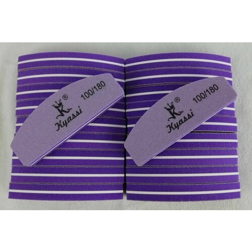 Пилка шлифовка Kyassi лодка, зернистость 100/180 грит, 8.5х3см, фиолетовая, 20 шт в 1 уп