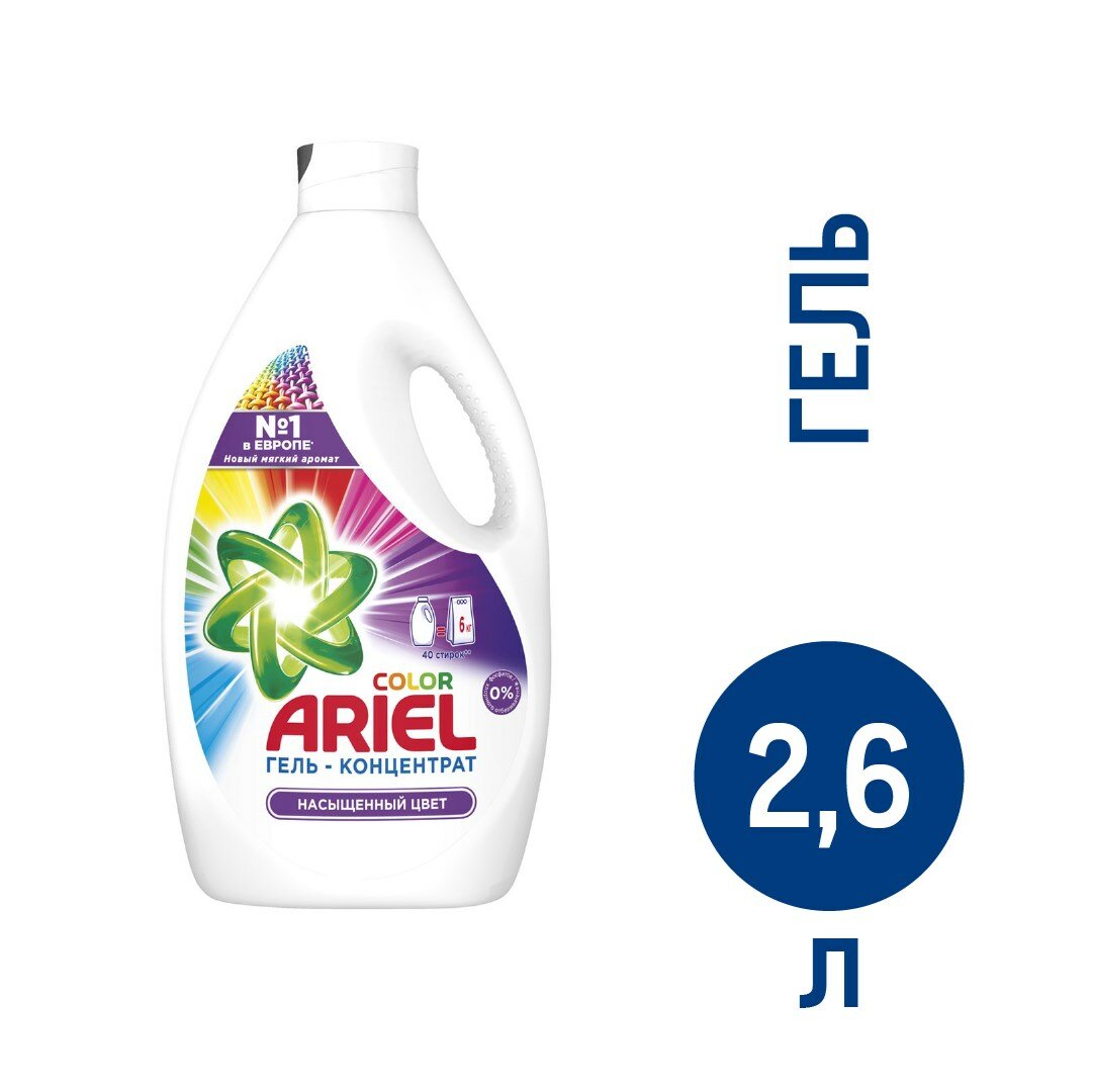 Жидкий стиральный порошок Ariel Насыщенный цвет 2x1,95 л - фото №9