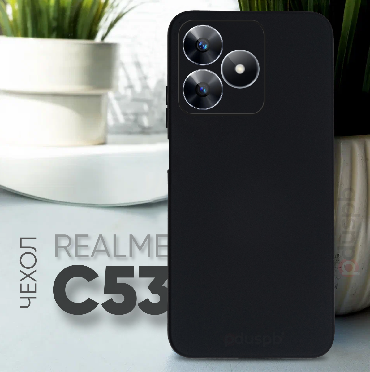 Черный чехол №80 для Realme C53 4G / противоударный матовый black бампер клип-кейс с защитой камеры на Реалми Ц53 4Г