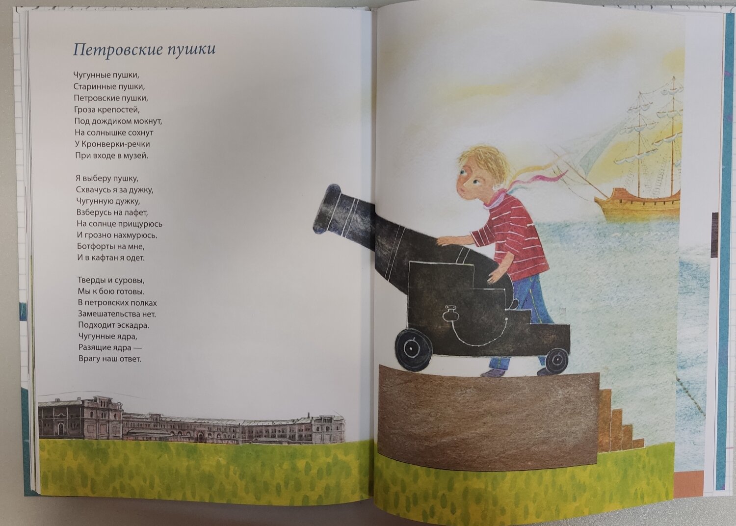 Хорошо иметь слона!... (Кушнер Александр Семенович) - фото №3