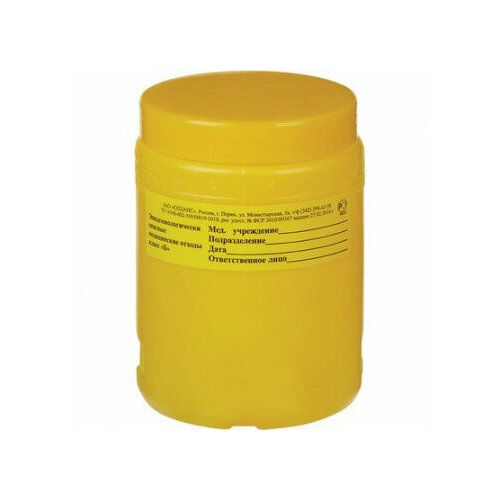 Комплект 10 штук, Упаковка д/сбора мед. отходов Емк-контейнер д/биолог. отходов 1л Б ,